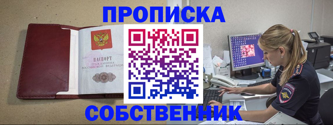 временная регистрация гарантия в Бежецке