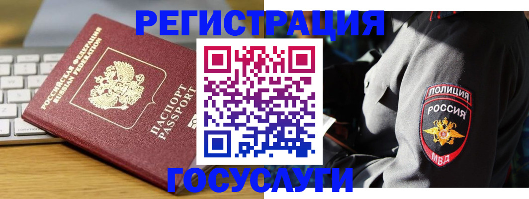 прописка гарантия в Бежецке