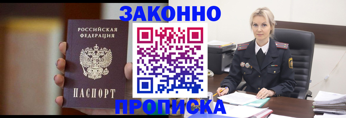 регистрация в Бежецке